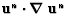 $\mbox{\bf u}^{n}\cdot\mbox{\boldmath$\nabla$ }
\mbox{\bf u}^{n}$